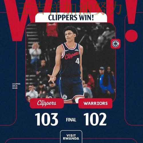 快船在羽毛球公开赛中大胜收官稳固排名 让联赛格局更加复杂