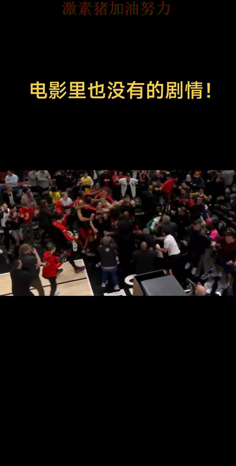 湖人关键战失利让排名形势更加微妙