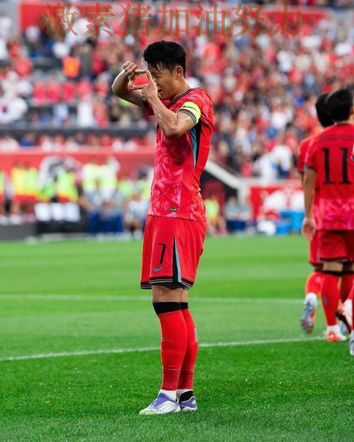 韩国进攻提速让球迷期待值迅速拉满