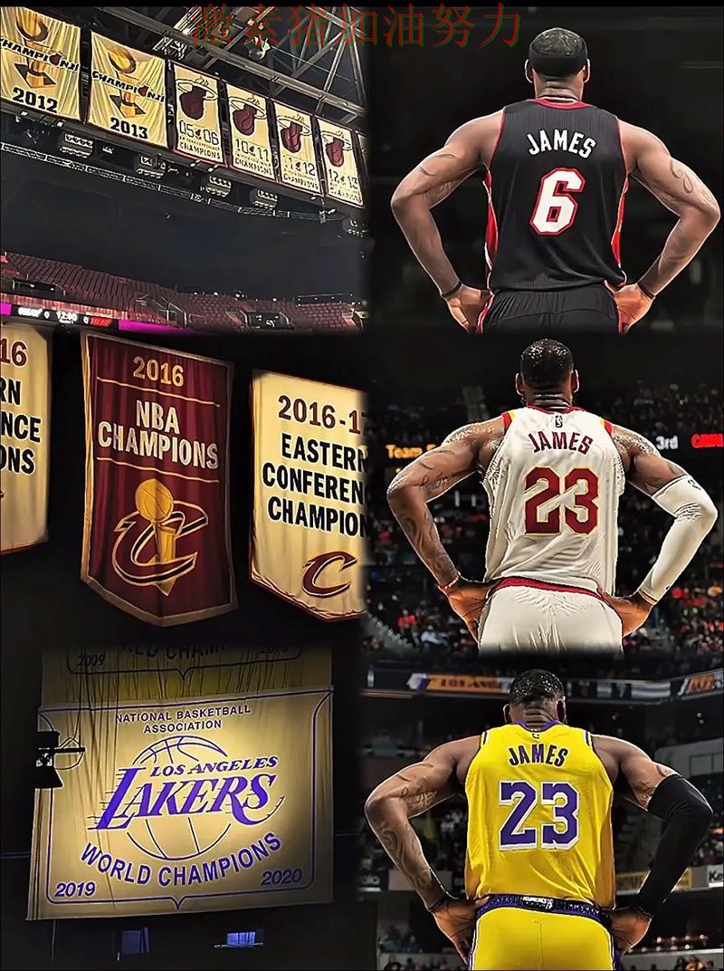 詹姆斯强势带队格局生变 詹姆斯强势带队格局生变