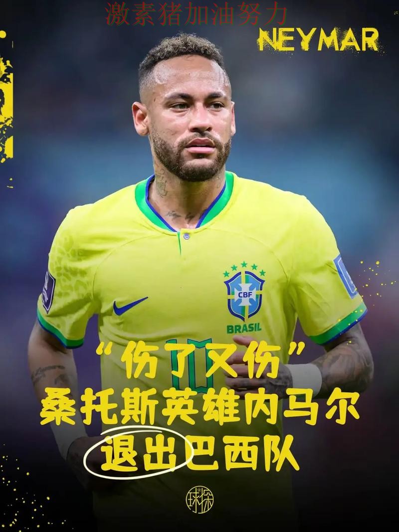 内马尔强势带队争冠形势出现变化